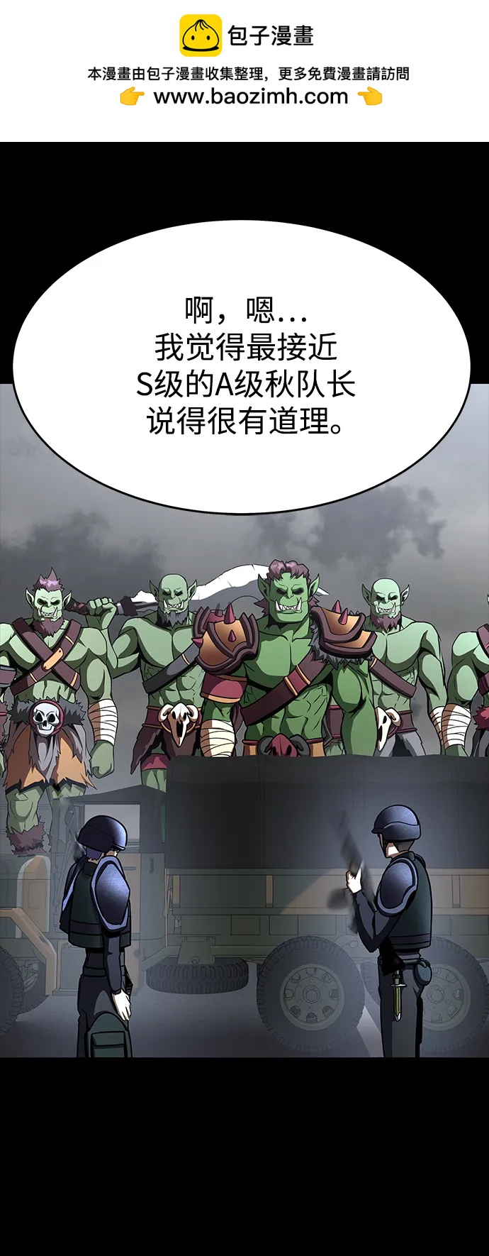 [第74话] 对立64