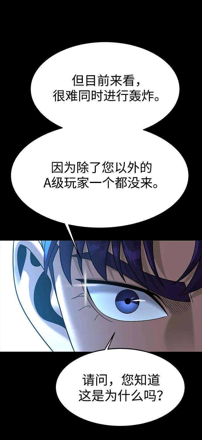 [第74话] 对立65
