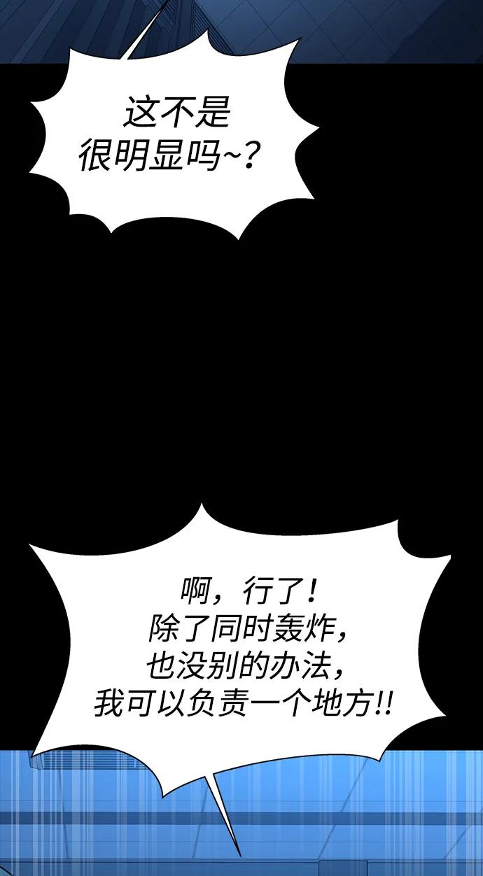 [第74话] 对立68