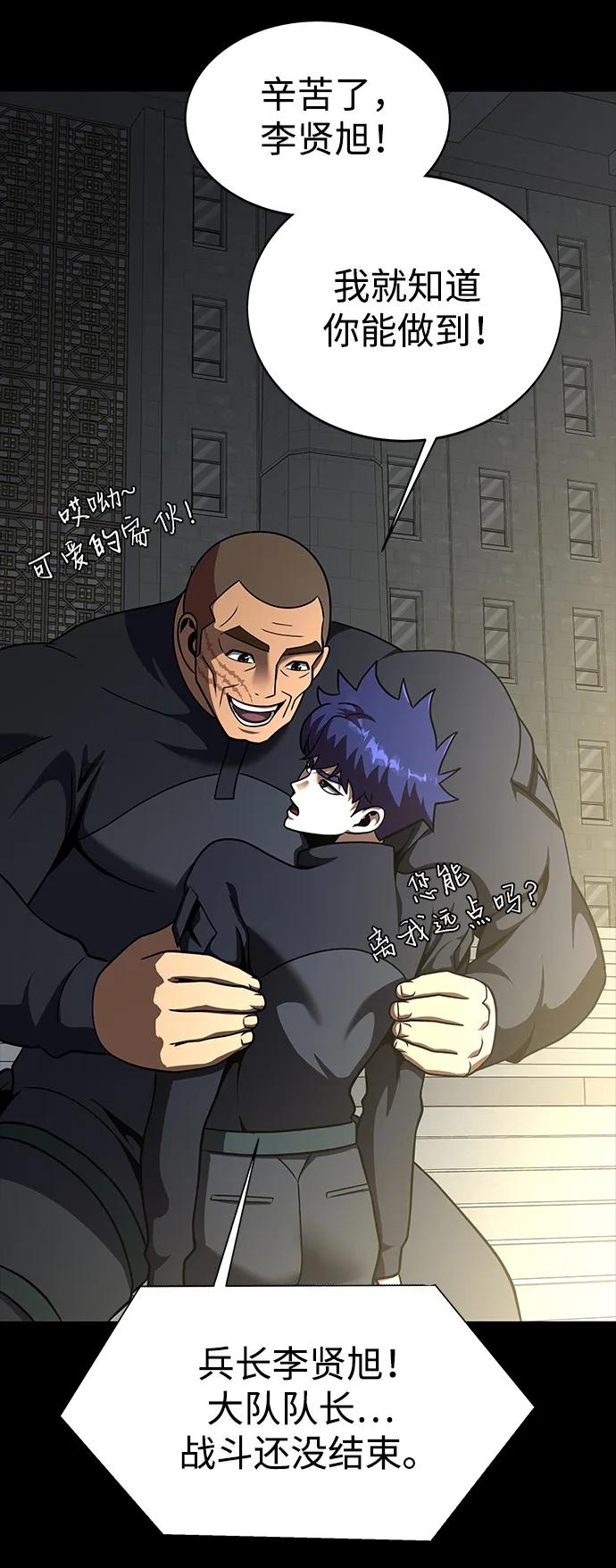 [第74话] 对立7