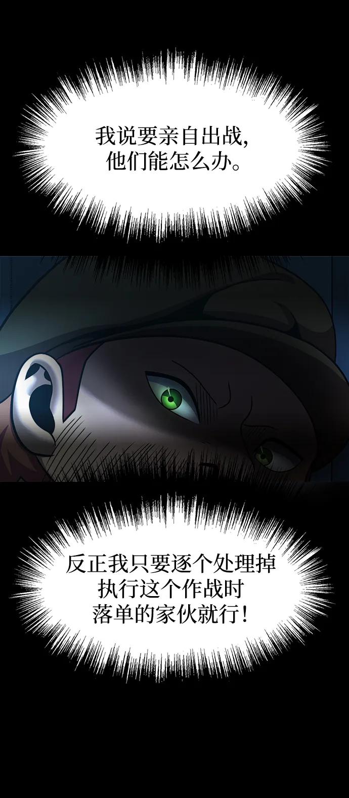 [第74话] 对立70