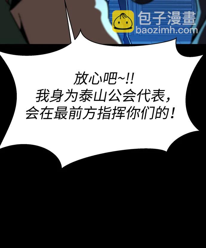 [第74话] 对立72