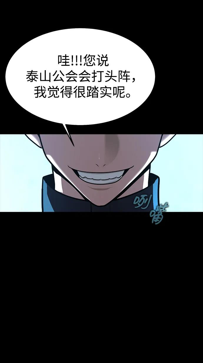 [第74话] 对立73