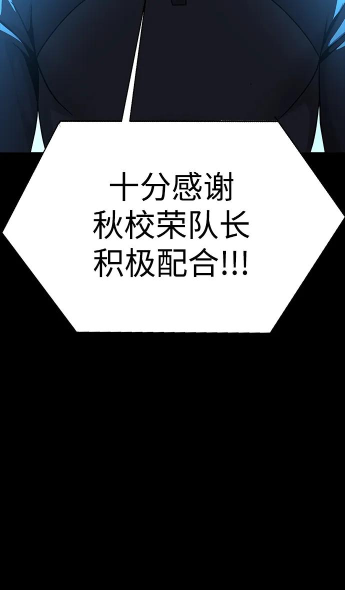 [第74话] 对立75