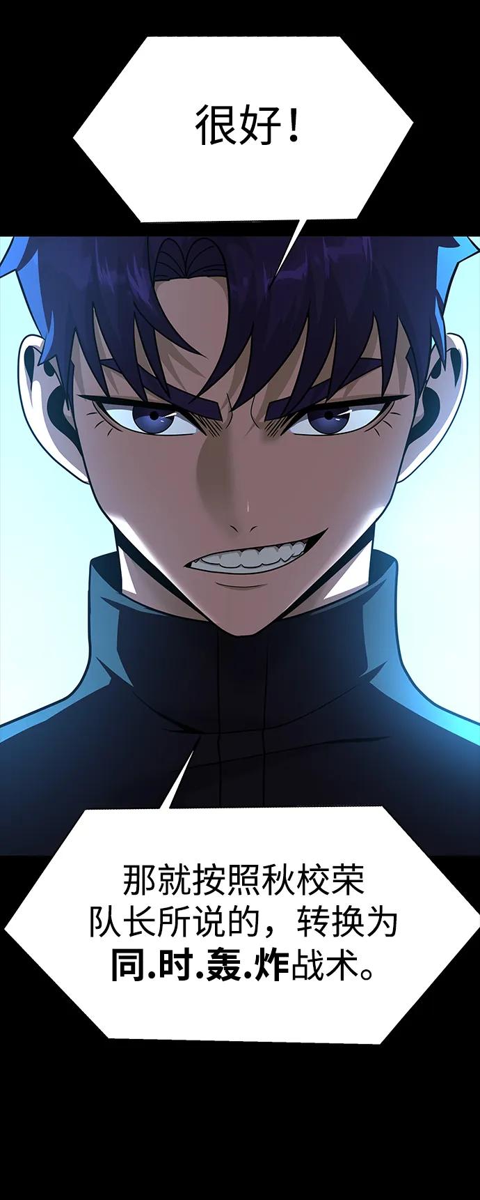 [第74话] 对立77