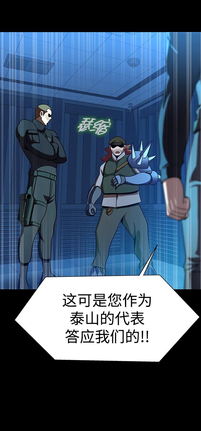 [第74话] 对立78
