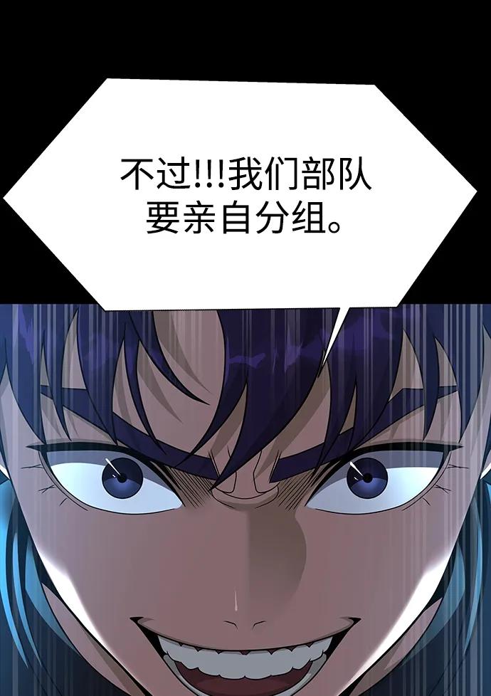 [第74话] 对立80