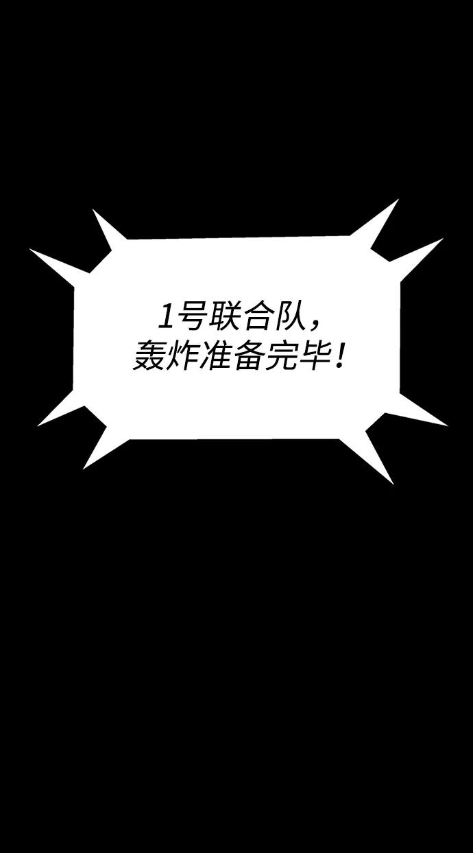 [第74话] 对立85
