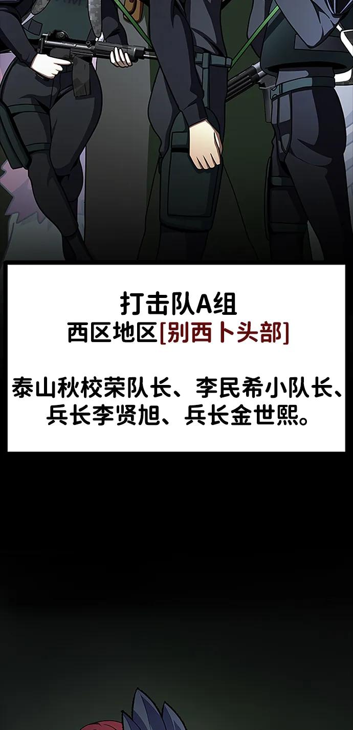 [第74话] 对立90