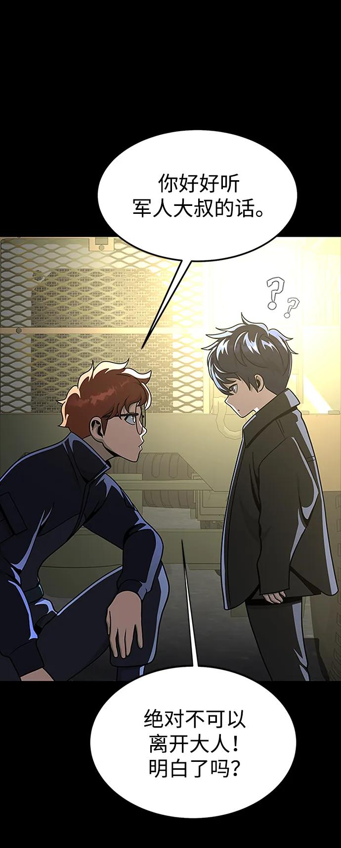 [第74话] 对立92