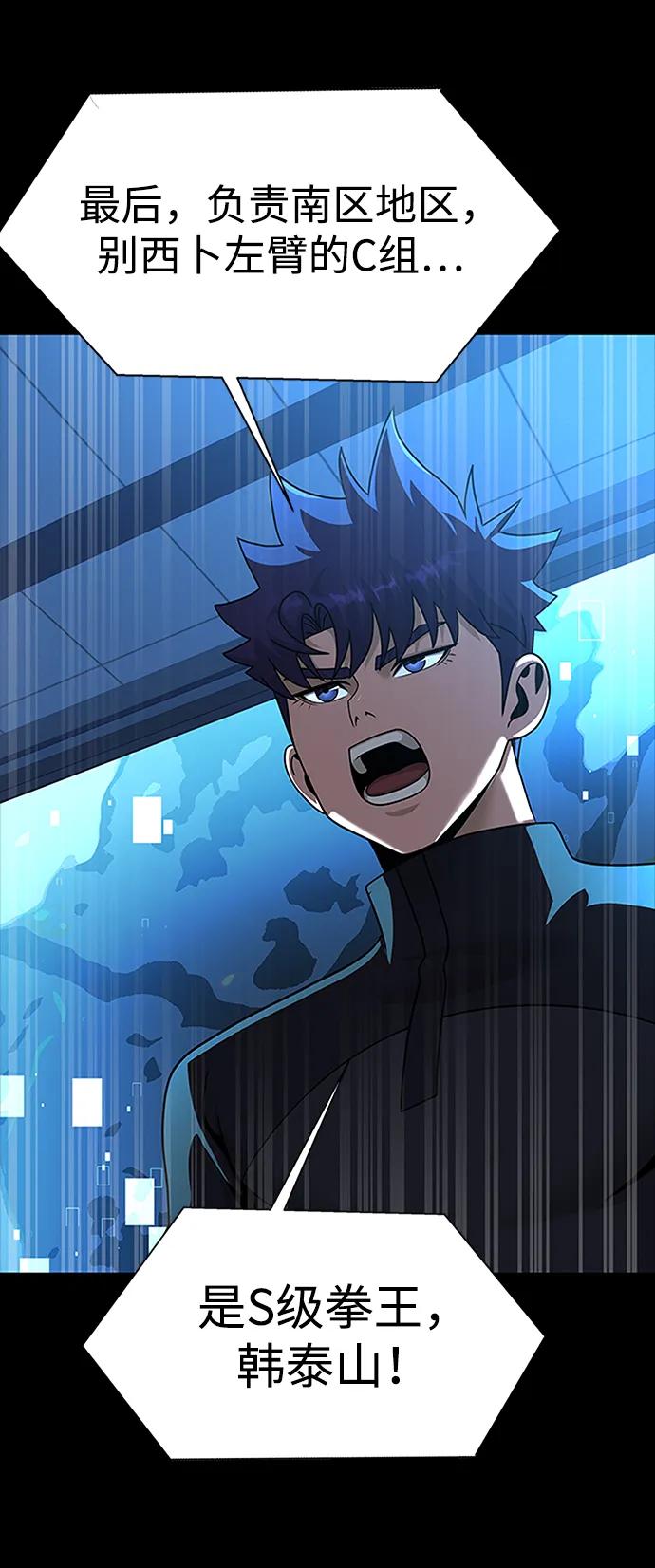 [第74话] 对立94