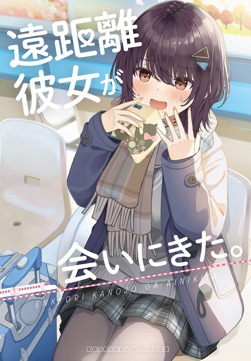 短篇0