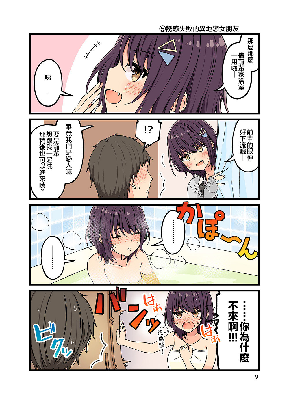 短篇10