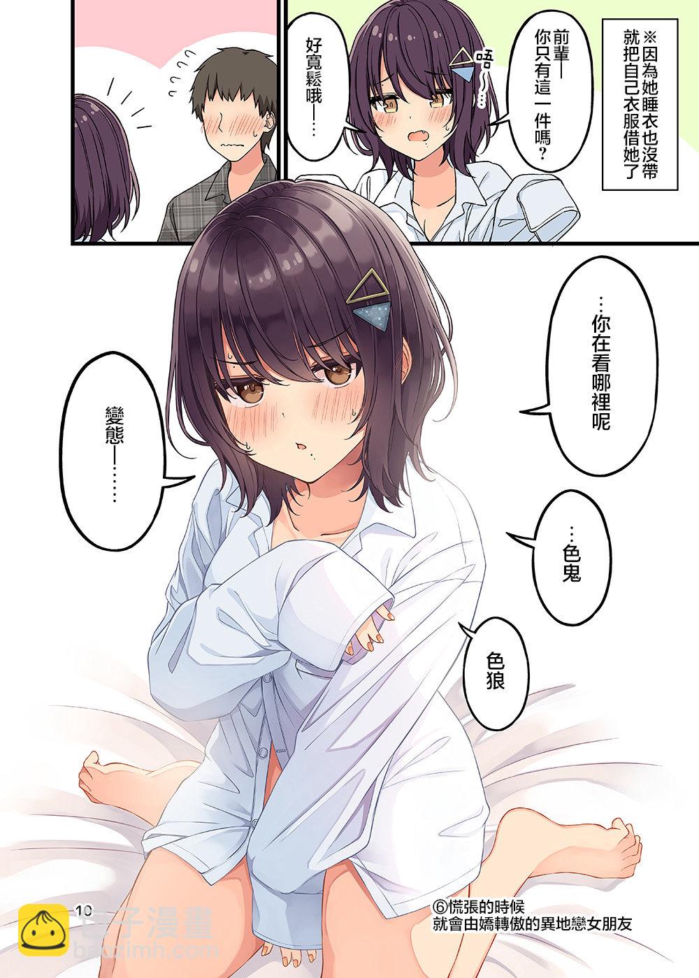 短篇11