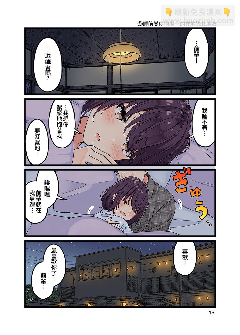 短篇14