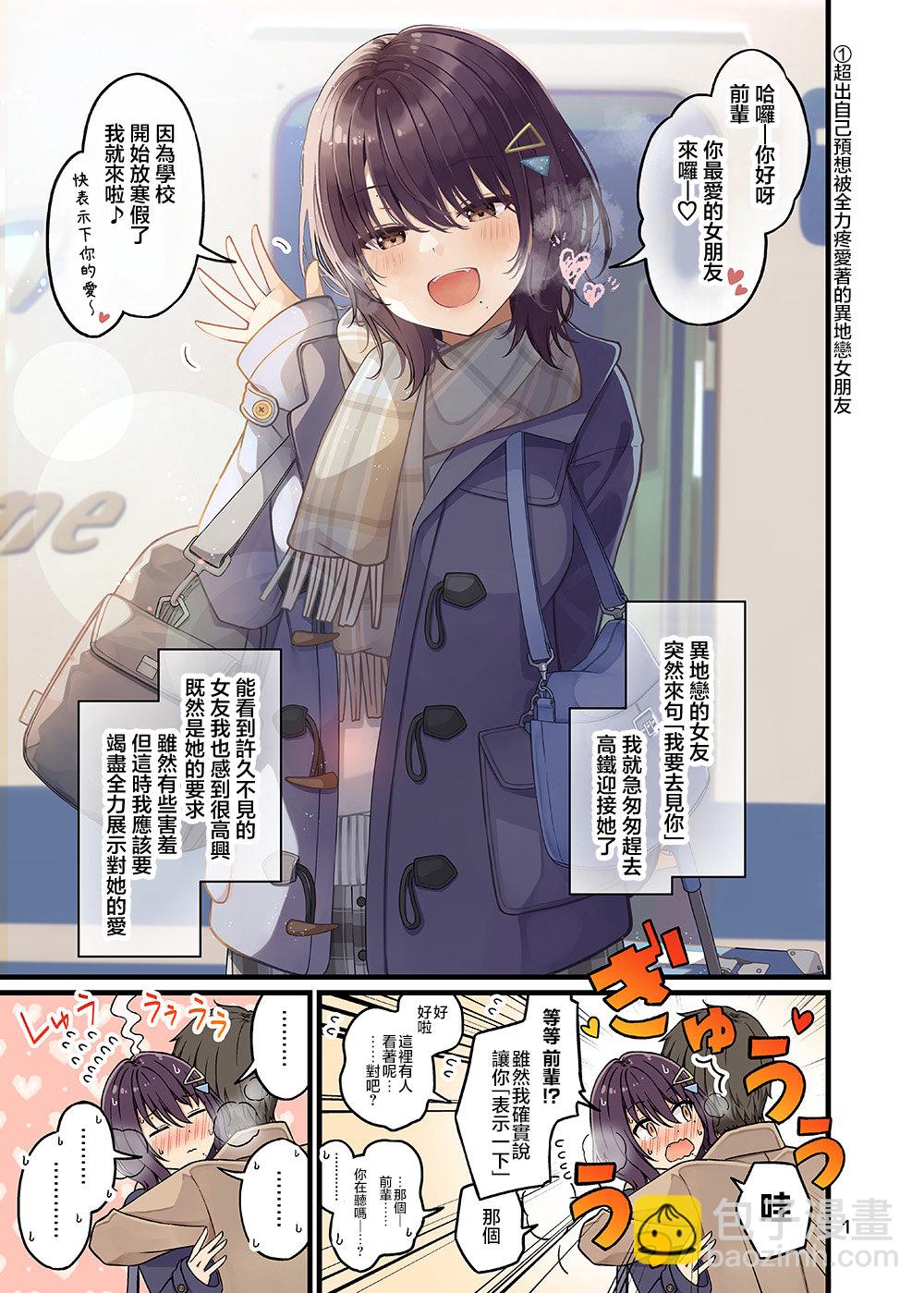 短篇2