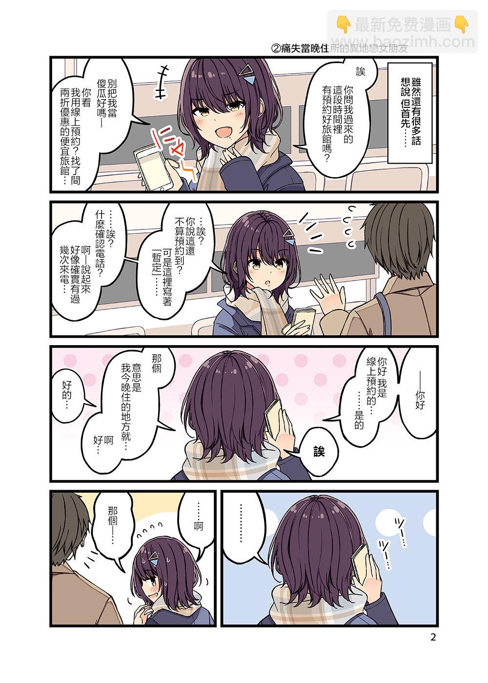 短篇3