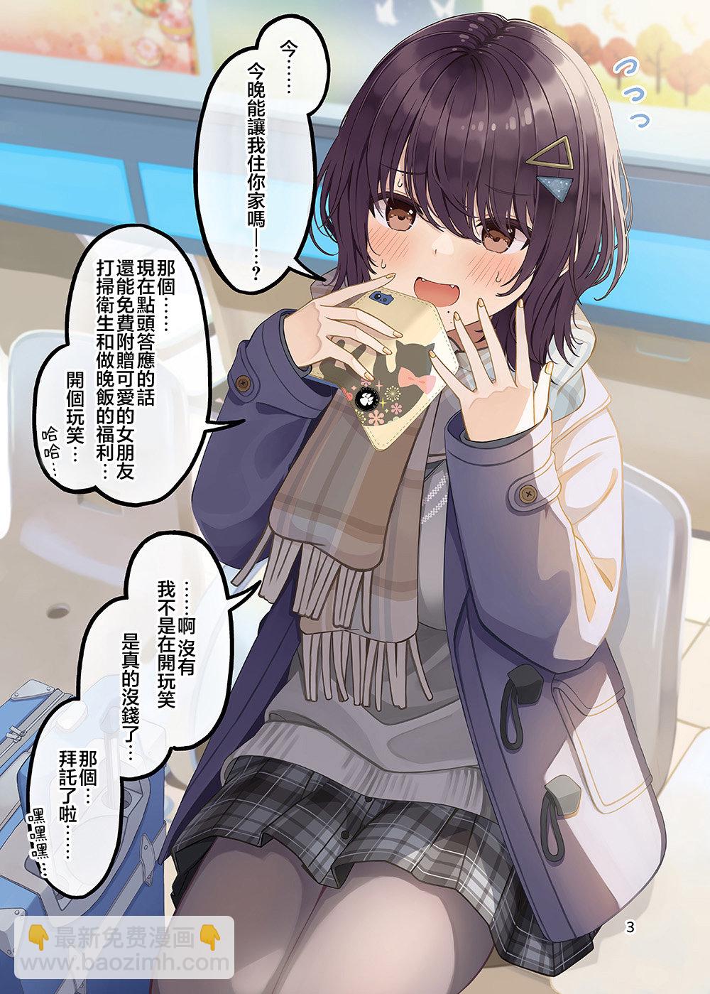 短篇4