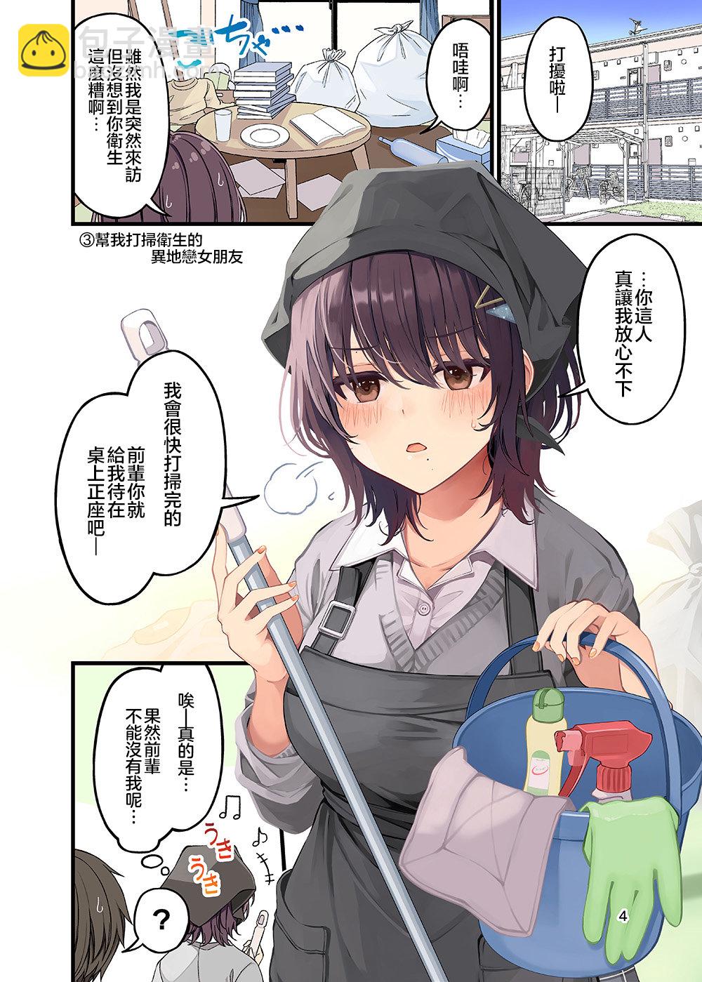 短篇5