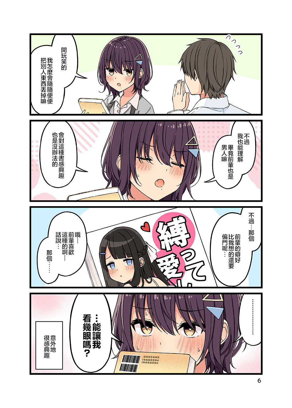 短篇7
