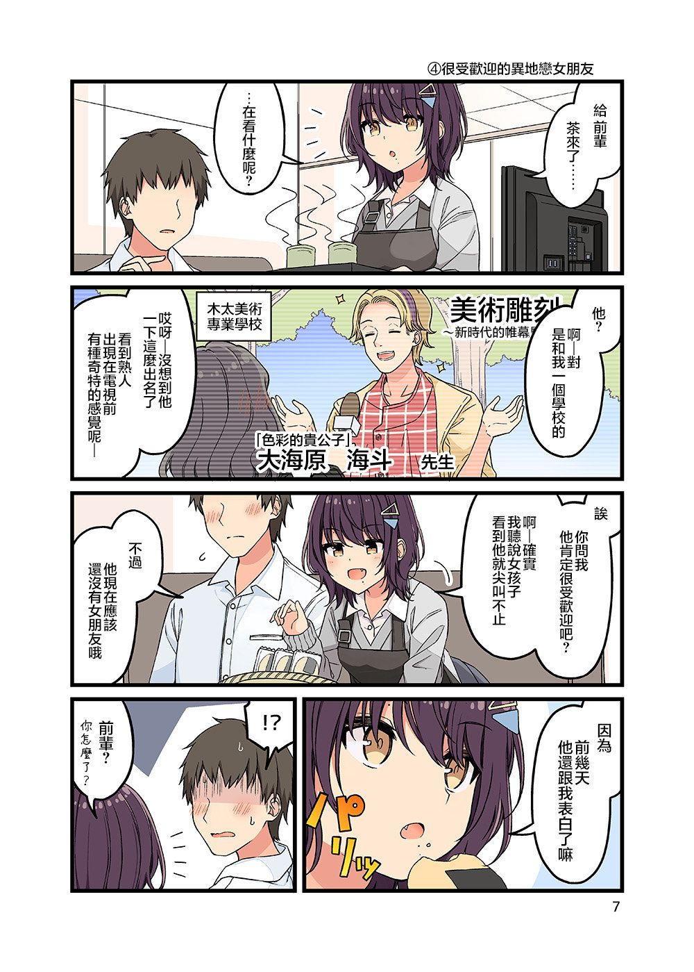 短篇8