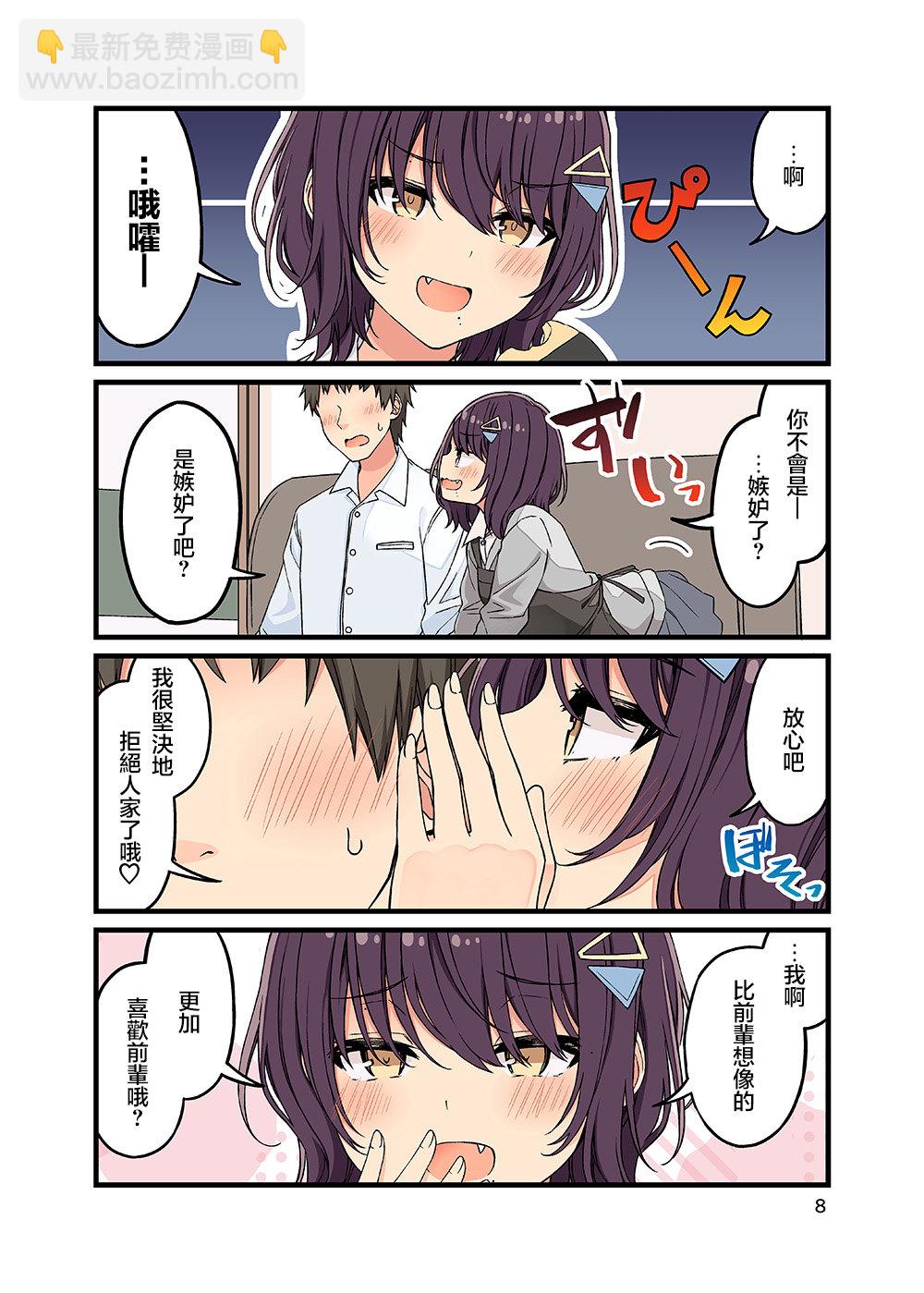 短篇9
