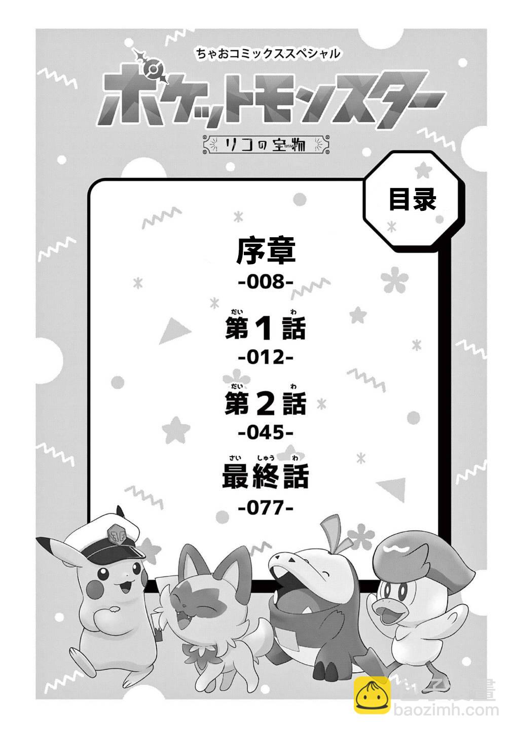 序章3