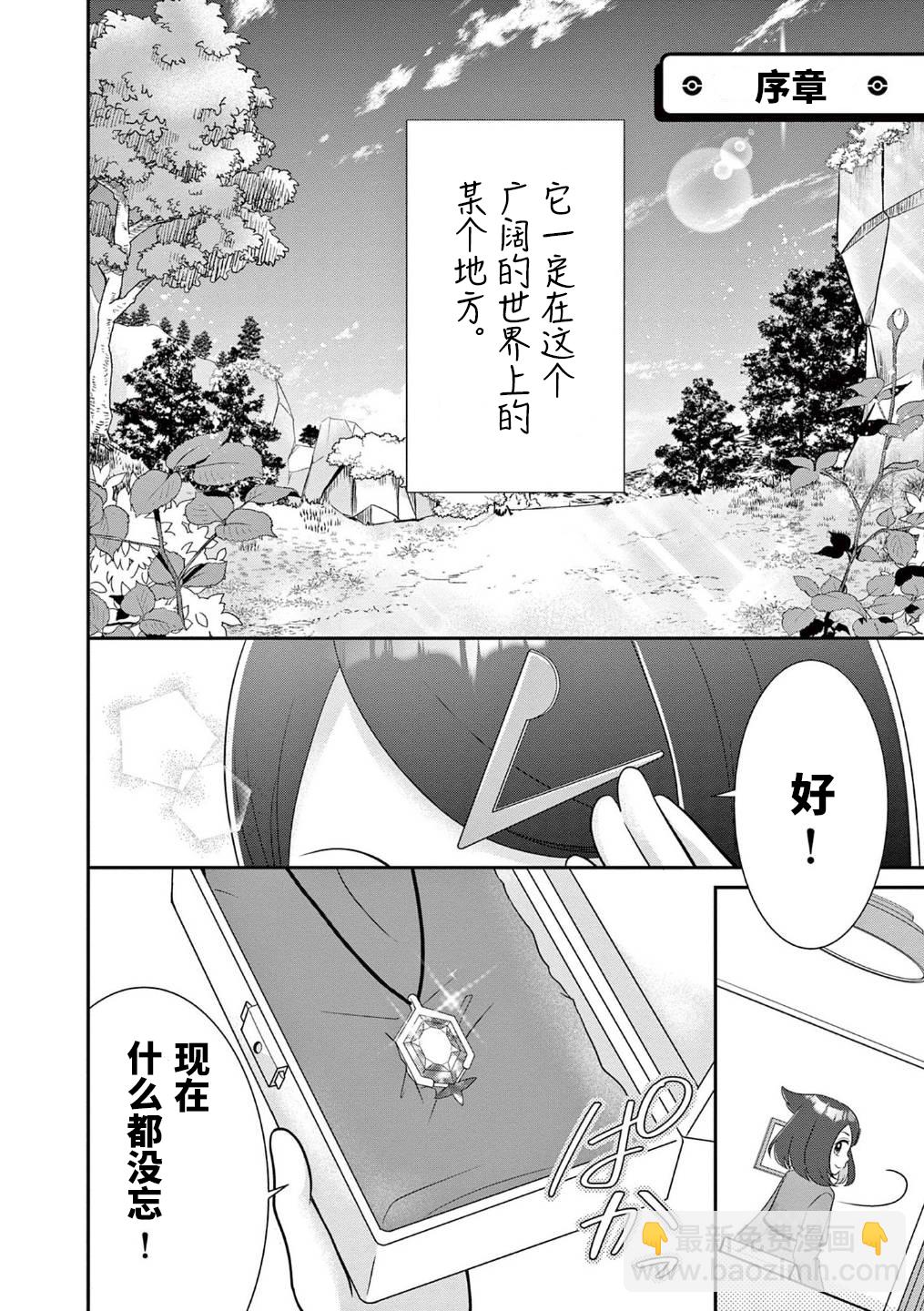 序章5