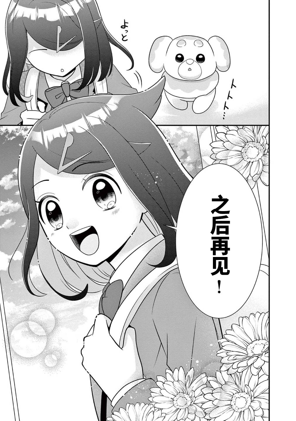 序章6