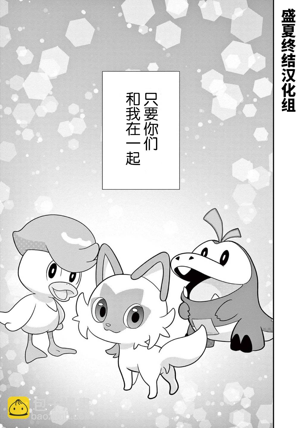 序章8