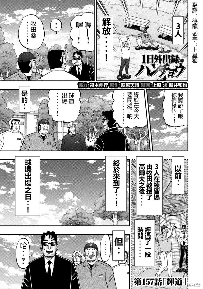 第157话0