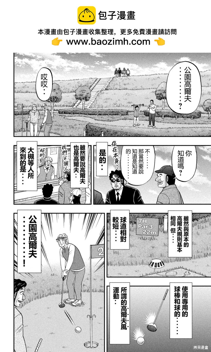 第157话1