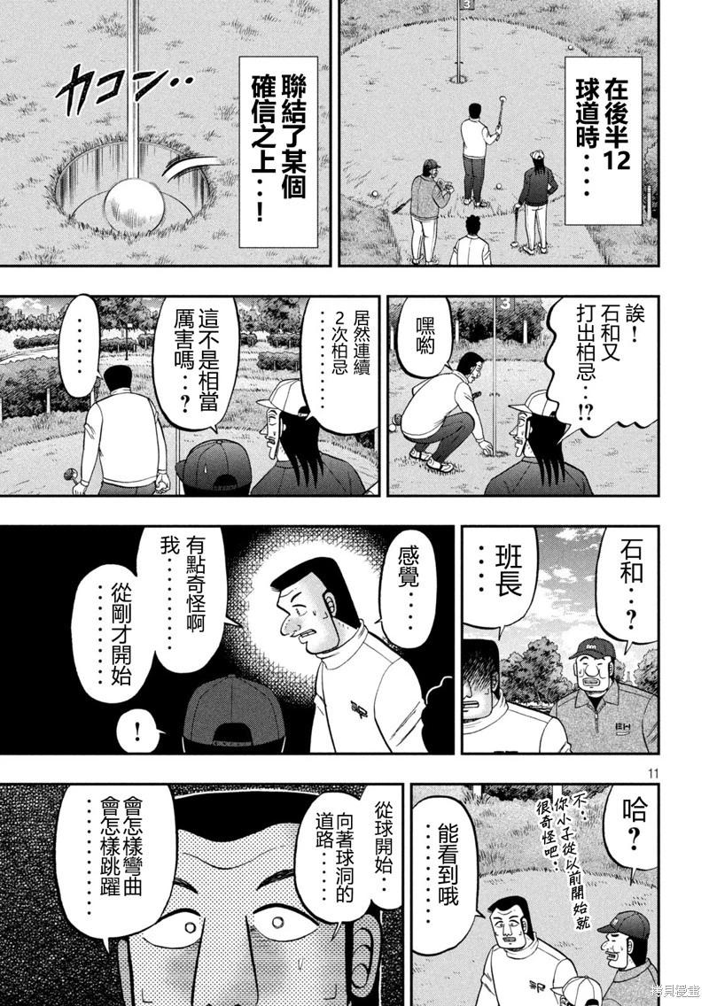 第157话10