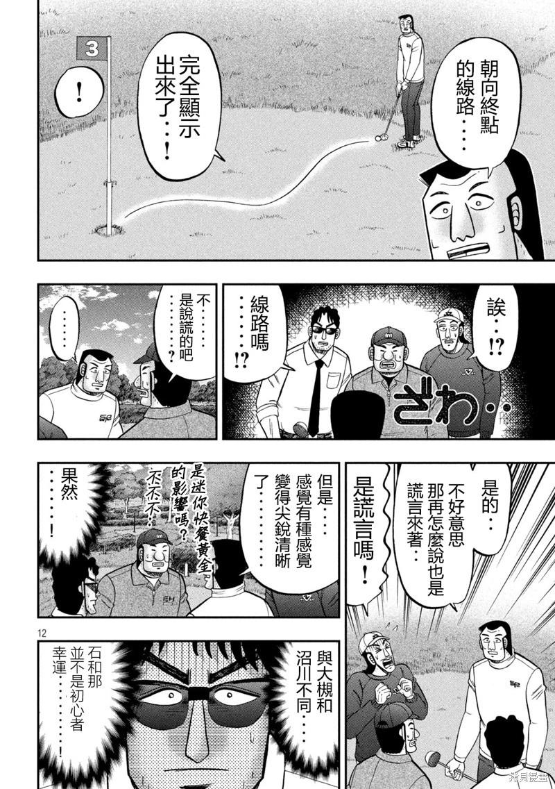 第157话11