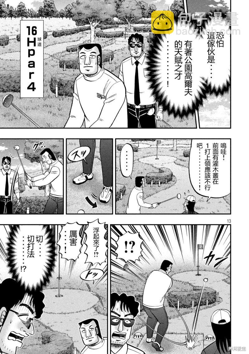 第157话12