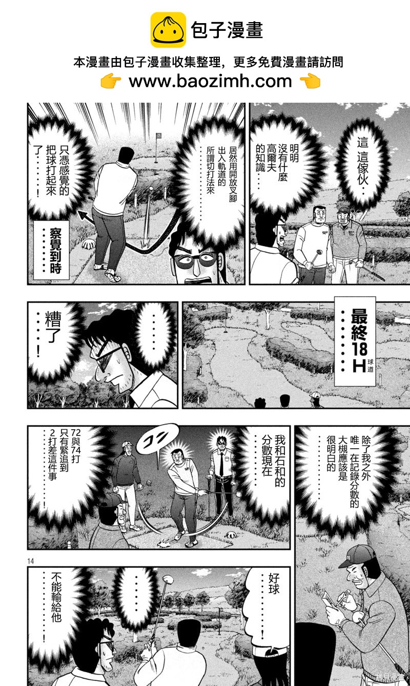 第157话13