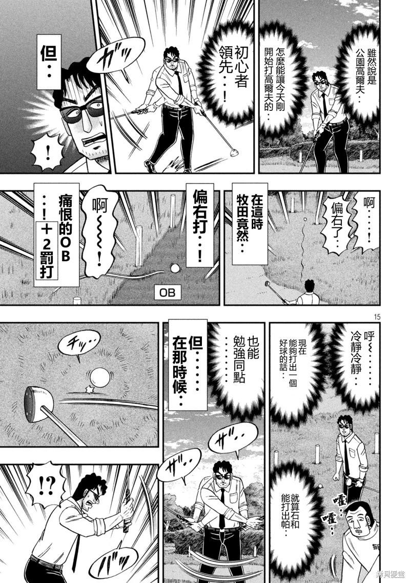 第157话14