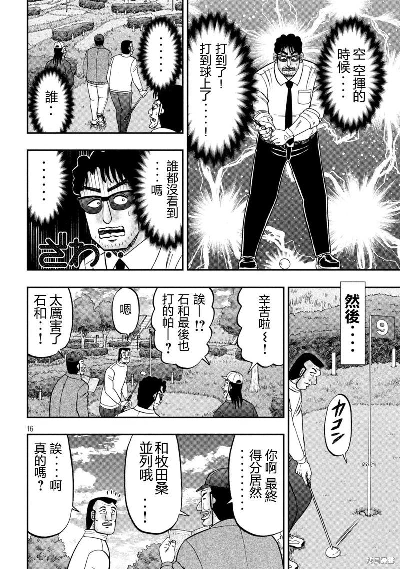 第157话15