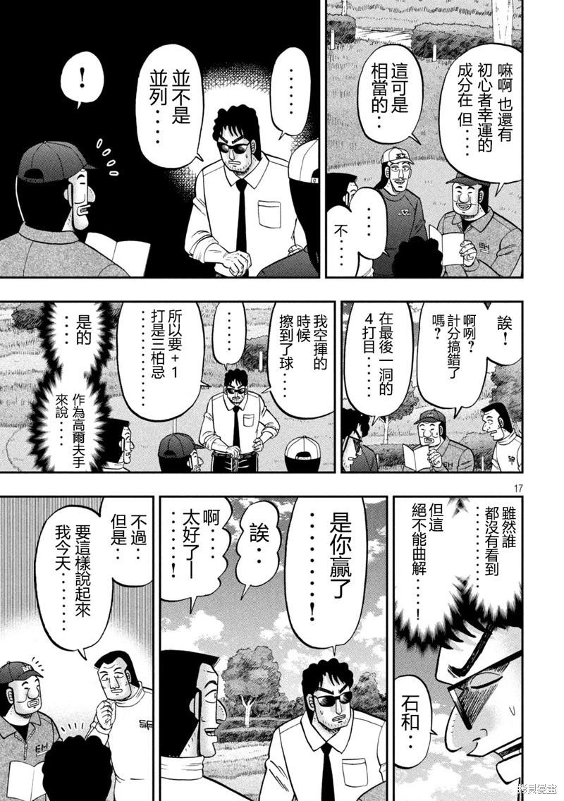 第157话16