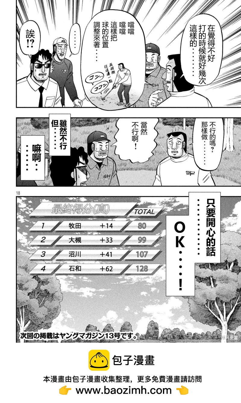 第157话17
