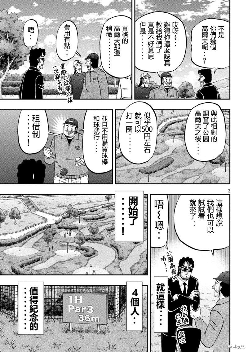 第157话2