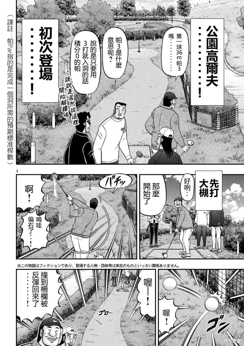 第157话3