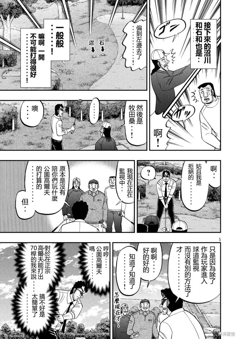 第157话4