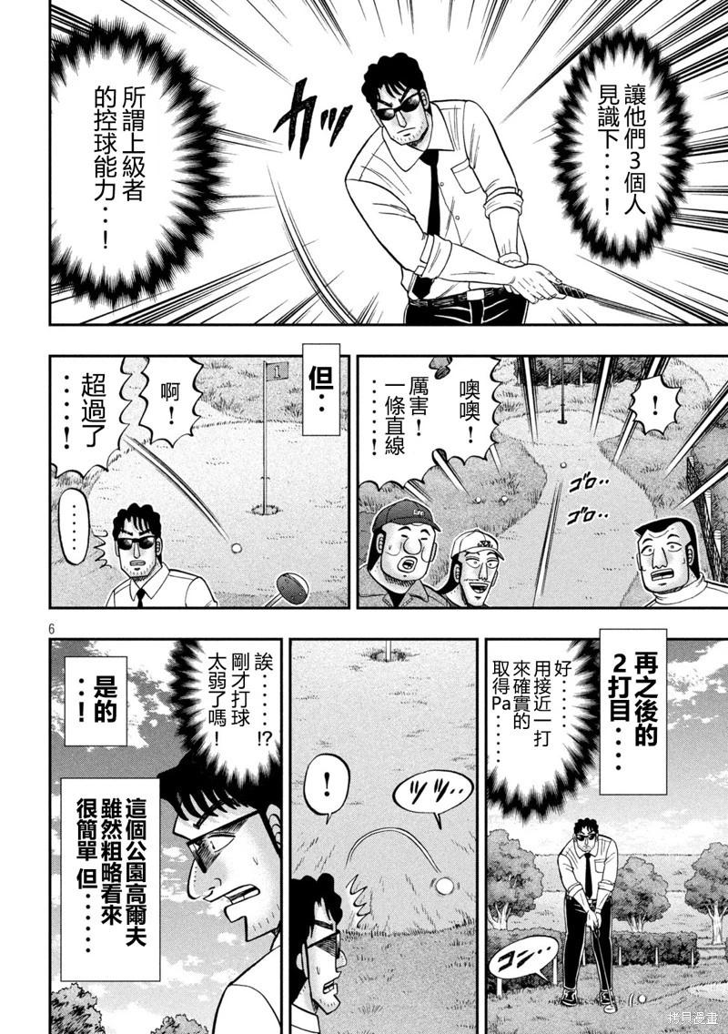 第157话5