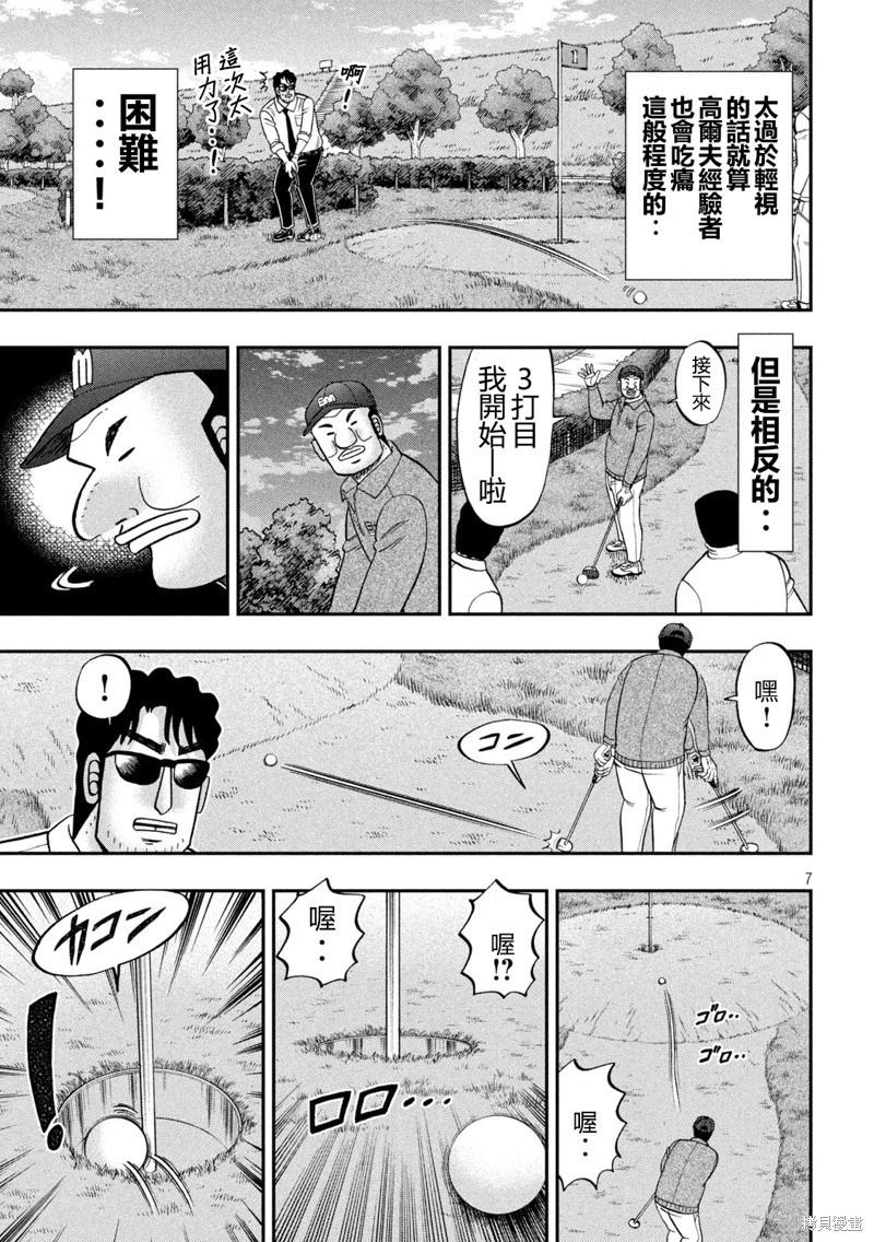 第157话6