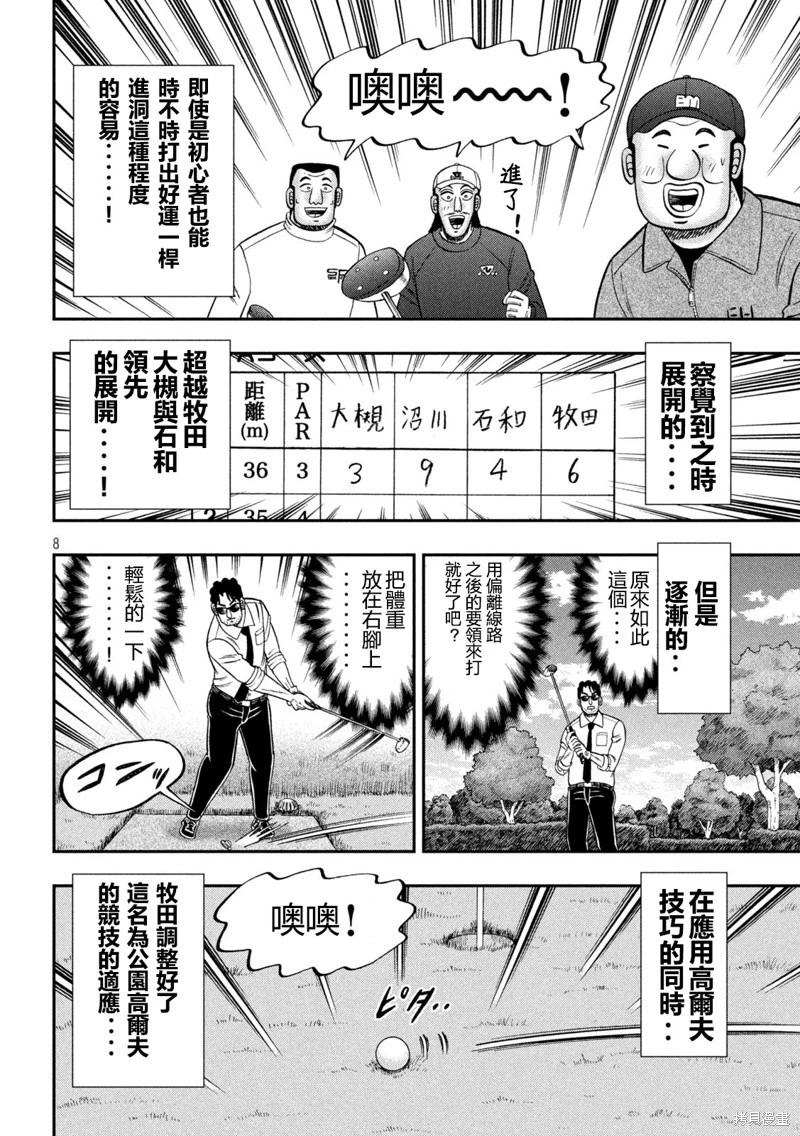 第157话7