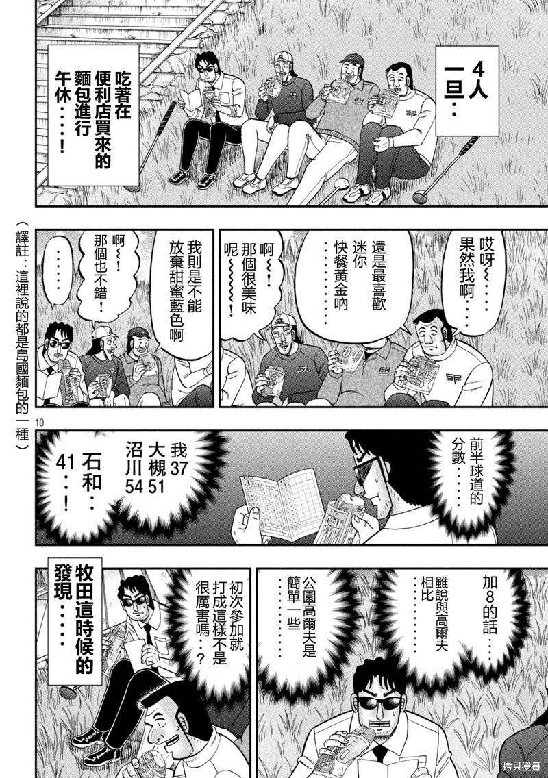 第157话9