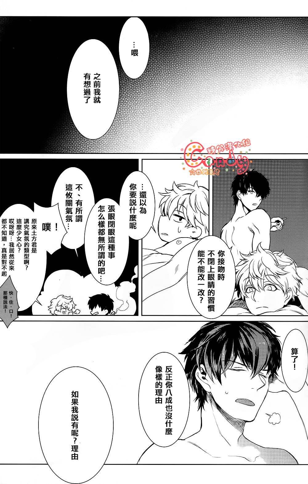 短篇11