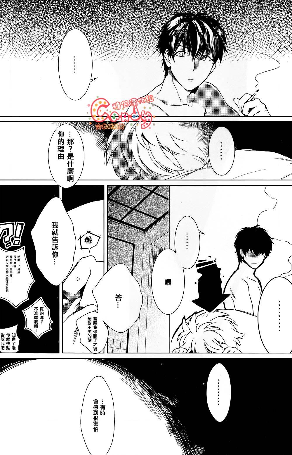 短篇12