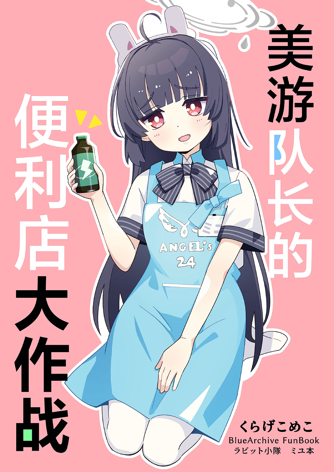 短篇0